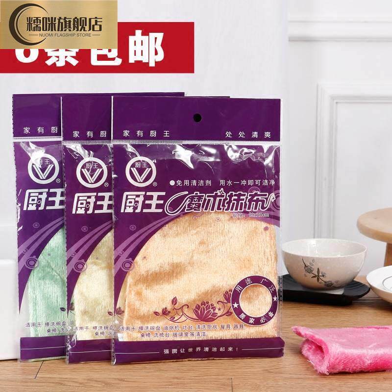 厨王魔术厨房抹布 免清洁剂不掉毛不沾油多用途 竹纤维厨用洗碗布