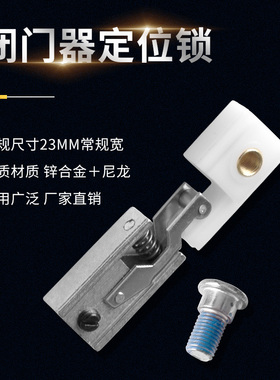 多玛its96暗藏式闭门器配件定位块滑块限位器闭门器its96滑块套