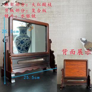 东瓶西镜 红木雕花台屏实木屏风红酸枝木雕中堂镜子条案装饰摆件