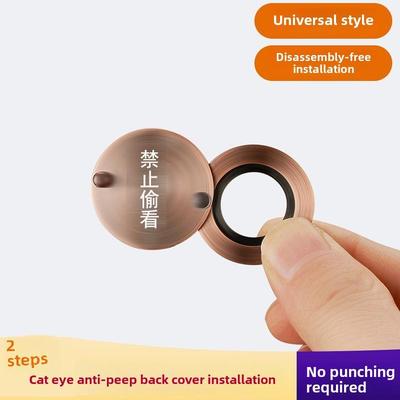 防盗门猫眼堵孔防盗神器通用家用遮挡盖入户门镜盖防撬猫眼保护器