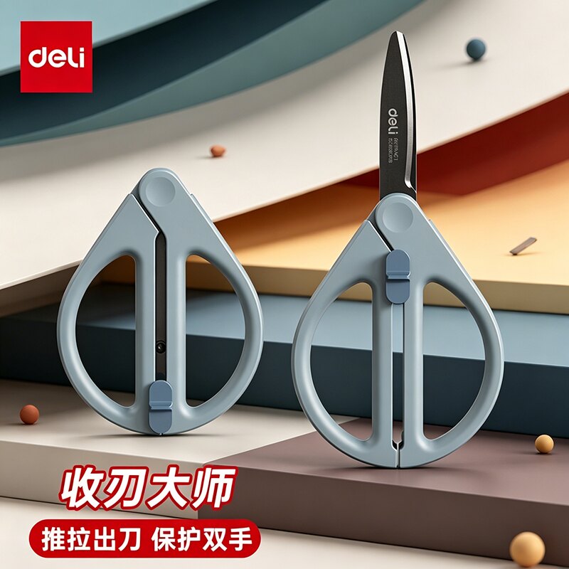 得力伸缩剪刀便携式收刃大师特氟龙防粘学生儿童剪刀手工剪纸家用办公旅行必备圆头黑刃拆快递刀安全不伤手