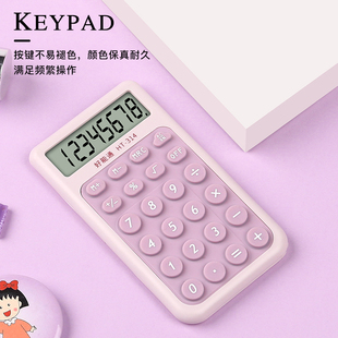 计算器高颜值12位计算机器ins风女神款大学生专用计算机办公用可