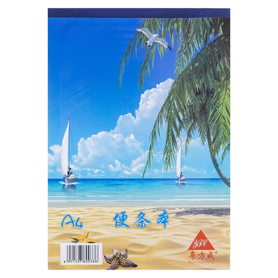 A4草稿本空白便签本白纸便条本