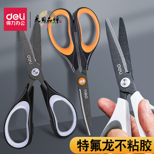 得力剪刀特氟龙不粘胶开箱剪刀
