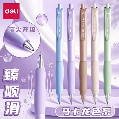 得力S60-A臻顺滑中性笔0.5黑笔