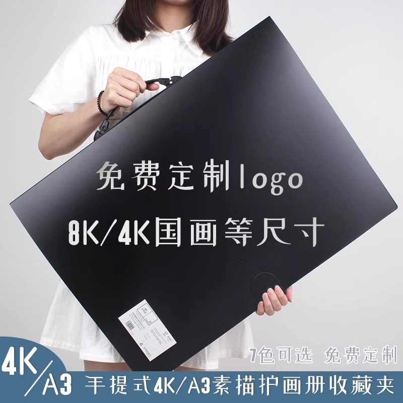 可定制手提4K儿童画册收纳册高清