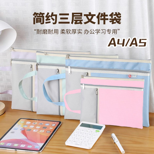 文件袋三层手提帆布袋学生补课袋