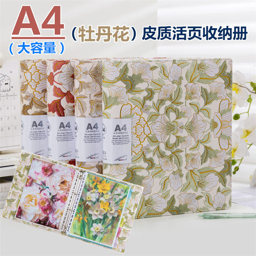 高颜值皮质文件夹A4活页夹4孔夹