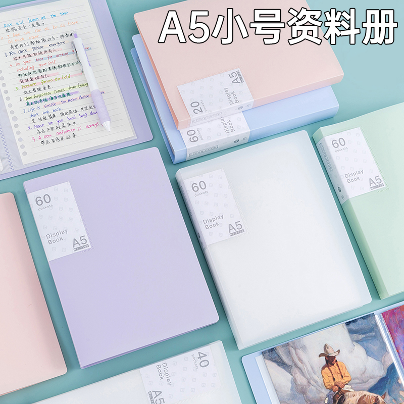 a5资料册60页加厚学生多层透明