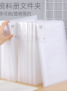 a4文件夹插页透明乐谱夹试卷夹收纳袋档案夹A4纸文件资料收纳盒资料册60页卷子合同夹翻页试卷袋分类整理相册