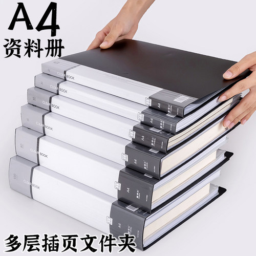 黑色文件夹多层资料册透明插页夹