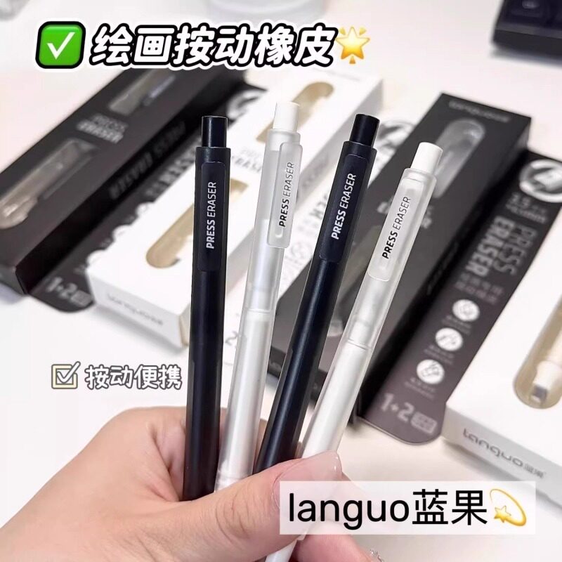 蓝果按动橡皮擦初中生美术绘画