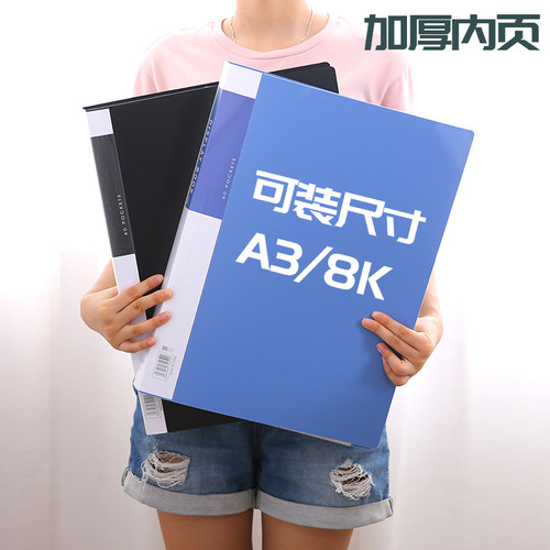 A3画册活页插页夹画夹8K素描纸