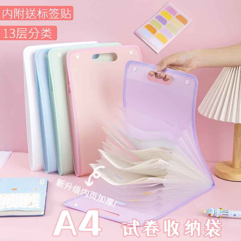 A4手提文件夹试卷袋卷子夹试卷夹