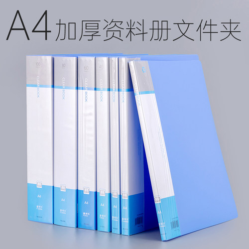 文件夹试卷收纳夹透明插页夹A4