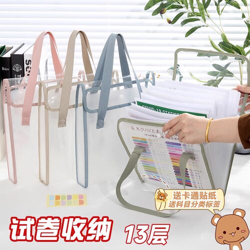 a4手提式风琴文件夹试卷收纳袋