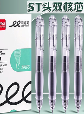 得力双珠双核芯按动中性笔st笔头速干刷题笔高颜值0.5黑色墨水顺滑书写不断墨圆珠笔学生专用走珠笔按压考试