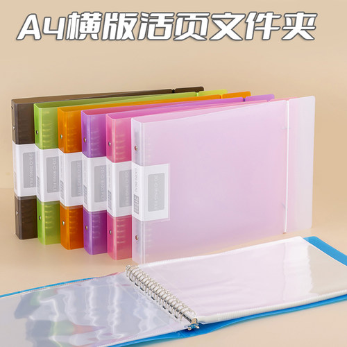 a4横式高清透明文件夹快劳夹侧翻