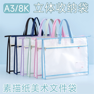 超大美术袋8开8k透明网格文件袋