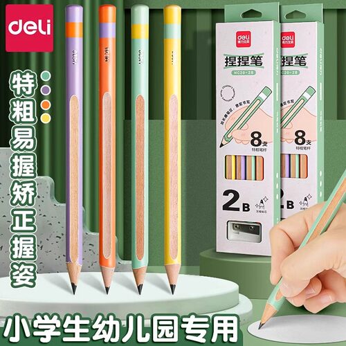 得力特粗铅笔小学生专用一二年级