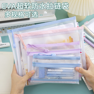 双层EVA超软文件袋网格防水收纳