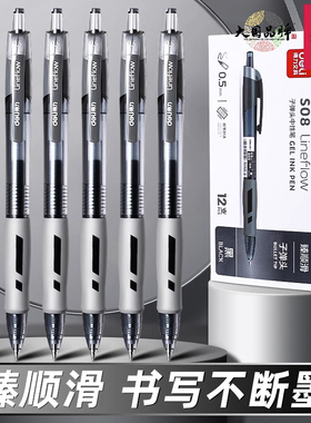 得力按动笔中性笔S08学生专用考试碳素黑色按压式速干水笔蓝黑笔墨蓝护士0.5教师红色水性签字笔芯圆珠笔