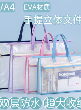 8k美术袋小学生专用手提袋a3
