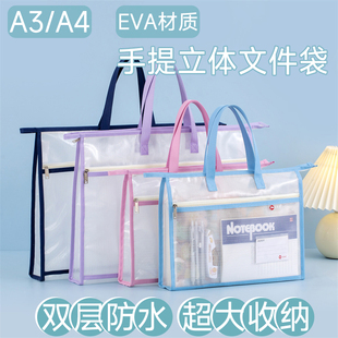 8k美术袋小学生专用手提袋a3文件袋儿童手拎包带拉链A4美术包女初中生EVA防水补习补课包横版双层可爱学习袋