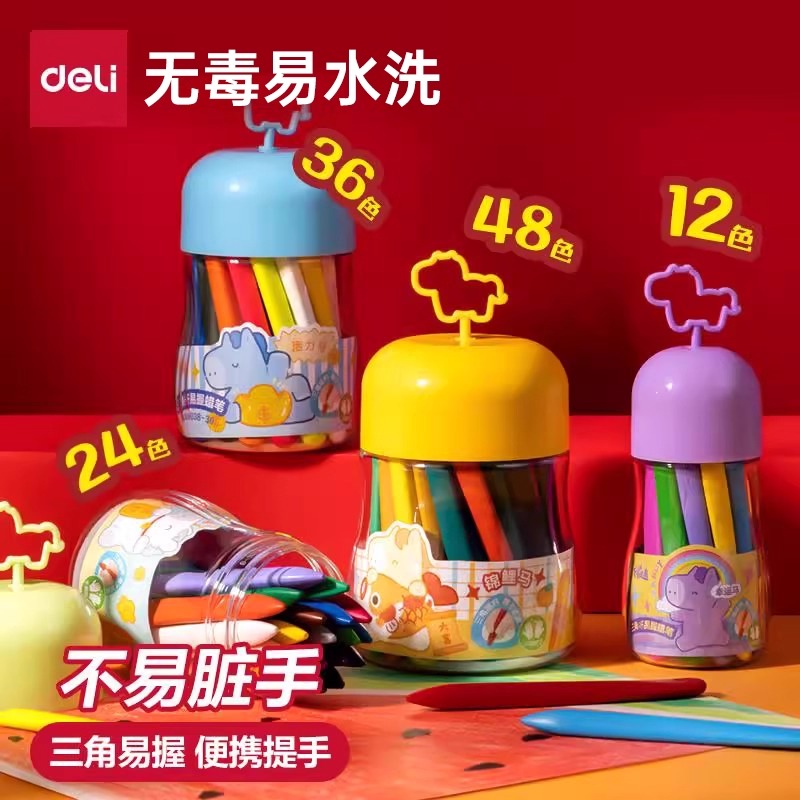 得力蜡笔不脏手儿童安全无毒不沾