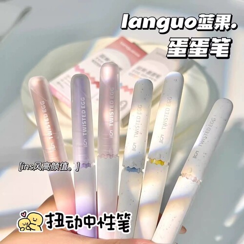 蓝果蛋蛋笔扭动式出芯中性笔ins