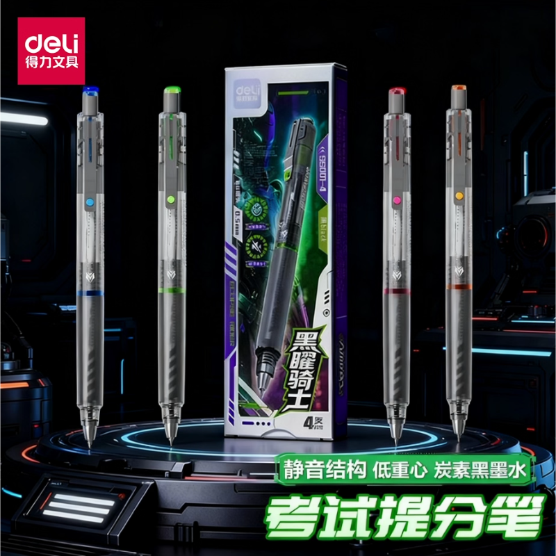 【六边形战士】得力黑耀骑士静音中性笔速干AS笔头学生考试专用初高中备考刷题笔双珠球备考碳素墨水顺滑黑笔