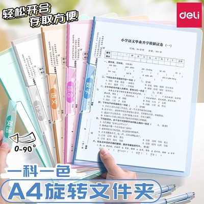 得力a4旋转拉杆文件夹透明插页