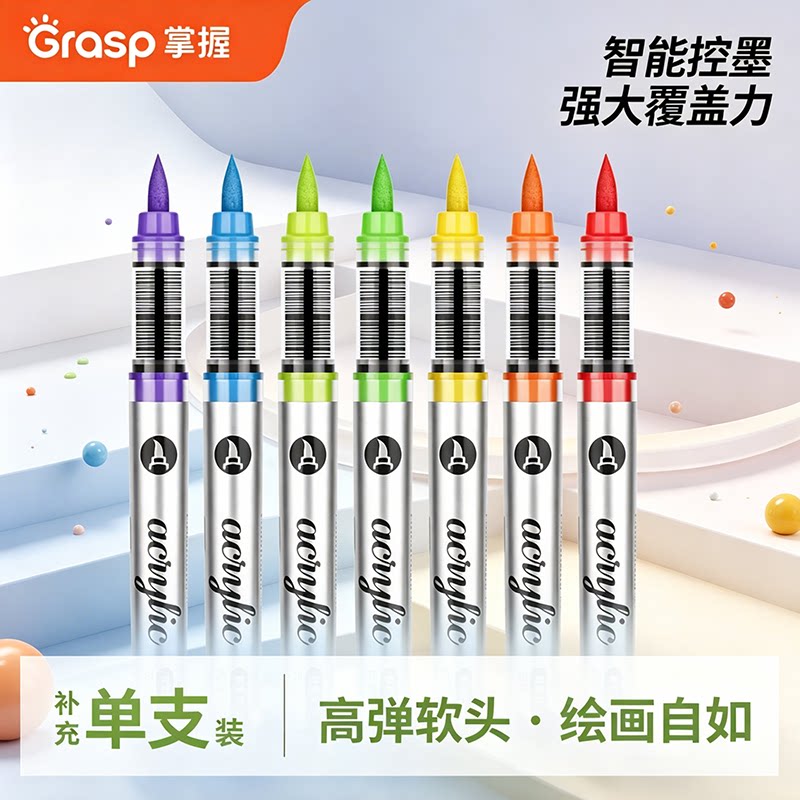 掌握单支直液软头丙烯马克笔全色图片