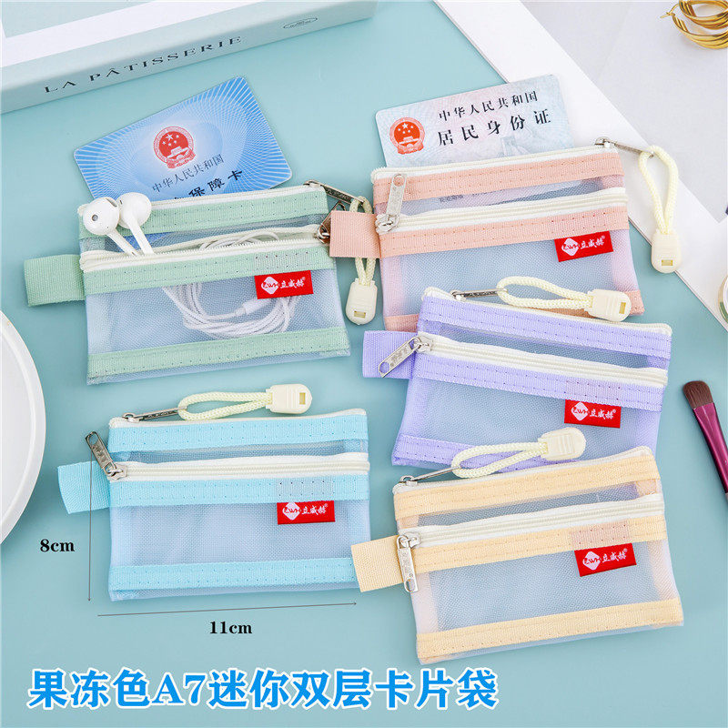 果冻色A7双层网纱拉链包尼龙透气身份证护照本疫苗本收纳袋b8银行