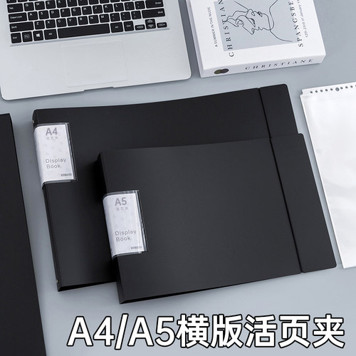 活页夹横式A4收纳夹收纳册A5透明
