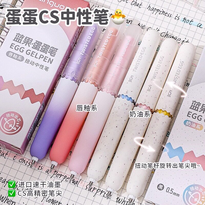蓝果蛋蛋笔扭动式出芯中性笔ins