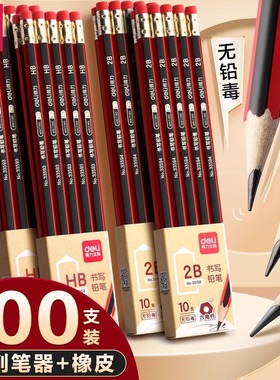 得力带橡皮的铅笔红色学生儿童幼儿园专用1-3年级无铅毒2比hb六角杆原木写字考试用2B画画绘图