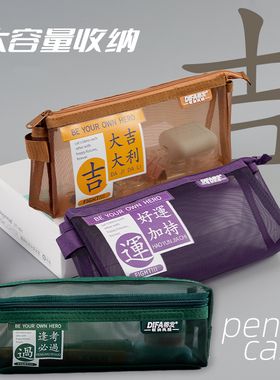 逢考必过复古色透明网纱笔袋双层大容量男孩女学生初中生创意铅笔盒简约不撞款多功能文具袋高颜值考试用笔袋
