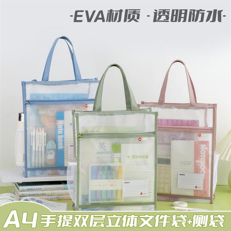 a4补习袋加宽大容量EVA防水文件袋学生书袋透明双层手提中高考试专用袋子儿童手拎补课包美术包补习班手提袋