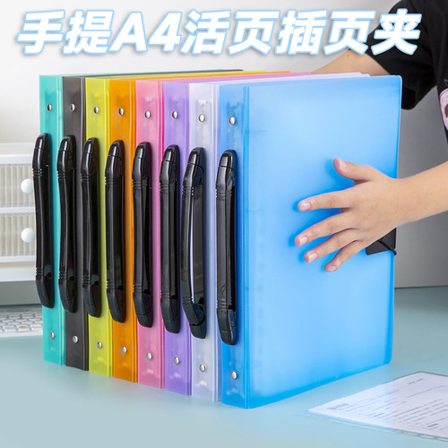 加提手四孔活页文件夹a4打孔夹