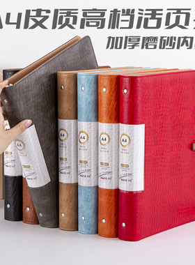 高档皮质PU活页文件夹资料册A4插页透明活页夹加厚试卷夹乐谱夹多层活页商务资料夹100页4孔活页袋收藏册商务