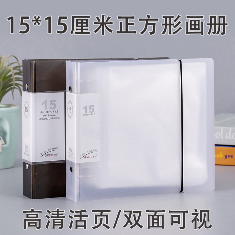 正方形国画画册活页文件夹可拆卸