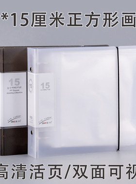 正方形国画画册活页文件夹可拆卸