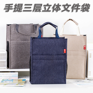 补习袋学生手提袋立体拎书袋帆布画画美术袋男孩女孩补习班作业袋补课袋书包资料收纳小学生补课包手提