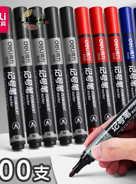 得力记号笔大头笔黑色美术勾线笔油性笔大容量马克笔油性防水不掉色速干彩色划重点学生用美术快递涂码