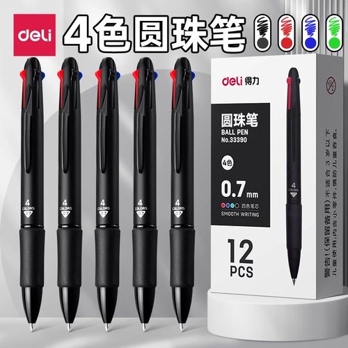得力多色圆珠笔做笔记专用正品