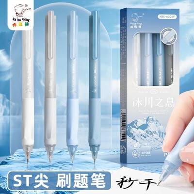 网红按动笔海洋说高颜值