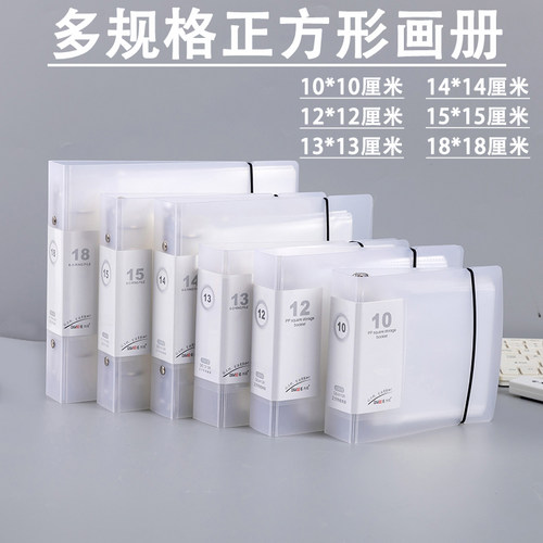正方形学生儿童画册夹活页文件夹