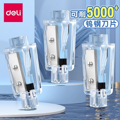 得力电动卷笔刀替芯自动削笔器