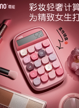高颜值大按键计算器办公室用机械计算机女神款可爱考试语音款网红高颜值大学生会计记算机商用10位